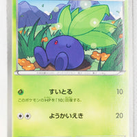 BW6 Freeze Bolt 001/059 Oddish 1st Edition