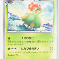 BW6 Freeze Bolt 004/059	Bellossom 1st Edition