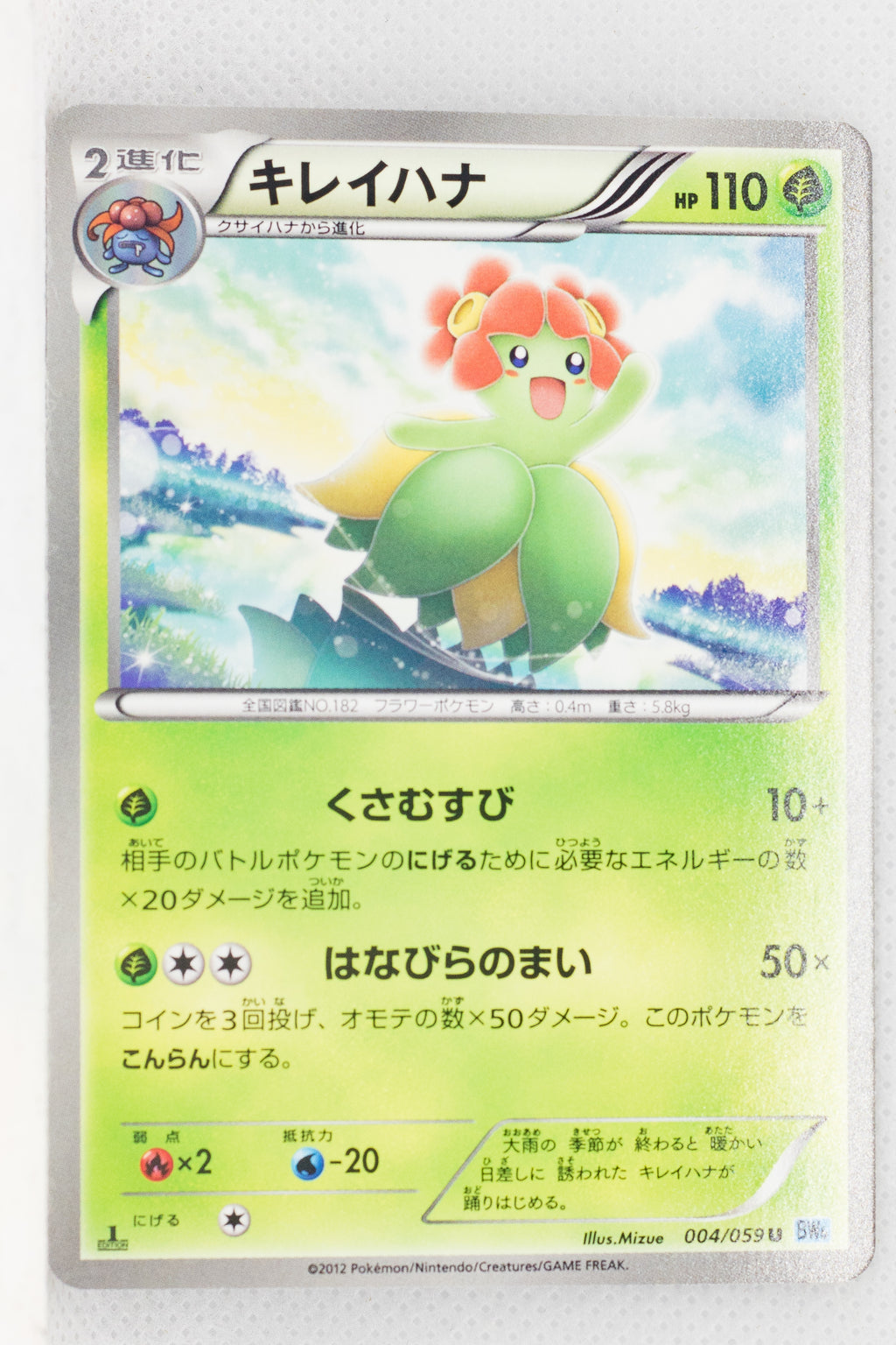 BW6 Freeze Bolt 004/059	Bellossom 1st Edition