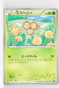 BW6 Freeze Bolt 006/059	Combee 1st Edition
