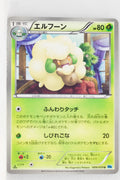 BW6 Freeze Bolt 009/059	Whimsicott 1st Edition