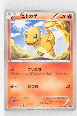 BW6 Freeze Bolt 010/059 Charmander 1st Edition