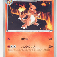 BW6 Freeze Bolt 011/059	Charmeleon 1st Edition