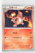 BW6 Freeze Bolt 011/059	Charmeleon 1st Edition