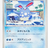 BW6 Freeze Bolt 016/059	Azumarill 1st Edition