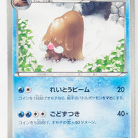 BW6 Freeze Bolt 018/059	Piloswine 1st Edition