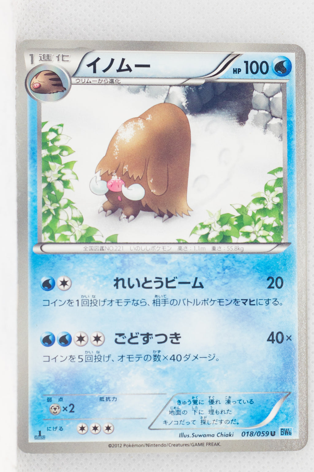 BW6 Freeze Bolt 018/059	Piloswine 1st Edition