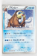 BW6 Freeze Bolt 019/059	Mamoswine 1st Edition