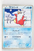 BW6 Freeze Bolt 020/059	Delibird 1st Edition