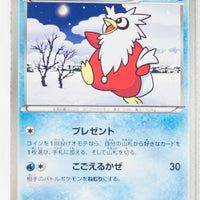 BW6 Freeze Bolt 020/059	Delibird 1st Edition