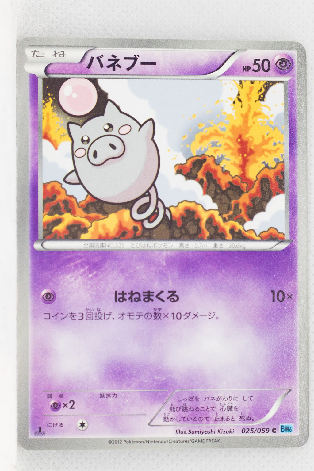 BW6 Freeze Bolt 025/059	Spoink 1st Edition