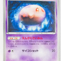 BW6 Freeze Bolt 028/059	Munna 1st Edition