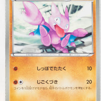 BW6 Freeze Bolt 034/059	Gligar 1st Edition