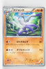 BW6 Freeze Bolt 039/059	Mienshao 1st Edition