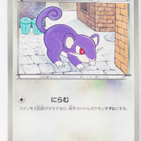 BW6 Freeze Bolt 046/059	Rattata 1st Edition