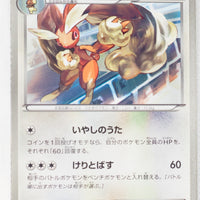 BW6 Freeze Bolt 049/059 Lopunny 1st Edition