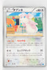 BW6 Freeze Bolt 053/059	Audino 1st Edition