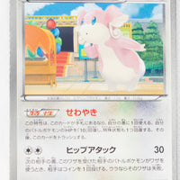 BW6 Freeze Bolt 053/059	Audino 1st Edition