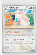 BW6 Freeze Bolt 053/059	Audino 1st Edition