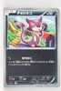 BW6 Freeze Bolt 041/059	Purrloin 1st Edition