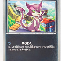 BW6 Freeze Bolt 041/059	Purrloin 1st Edition