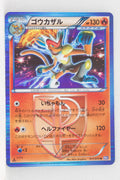 BW7 Plasma Gale 011/070 Infernape 1st Edition Holo