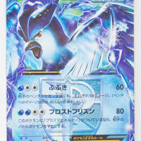 BW7 Plasma Gale 016/070 Articuno EX 1st Edition Holo