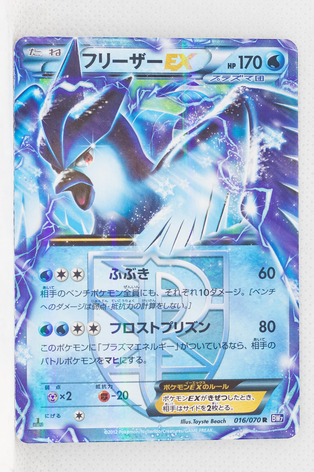 BW7 Plasma Gale 016/070 Articuno EX 1st Edition Holo