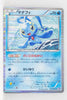 BW7 Plasma Gale 020/070 Manaphy 1st Edition Holo