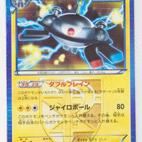 BW7 Plasma Gale 025/070 Magnezone 1st Edition Holo