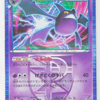 BW7 Plasma Gale 029/070 Crobat 1st Edition Holo