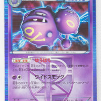 BW7 Plasma Gale 031/070 Weezing 1st Edition Holo