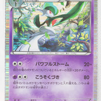 BW7 Plasma Gale 034/070 Gallade 1st Edition Holo