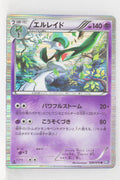 BW7 Plasma Gale 034/070 Gallade 1st Edition Holo