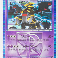 BW7 Plasma Gale 035/070 Giratina 1st Edition Holo