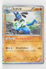 BW7 Plasma Gale 043/070 Lucario 1st Edition Holo