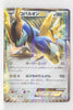 BW7 Plasma Gale 049/070 Cobalion EX 1st Edition Holo