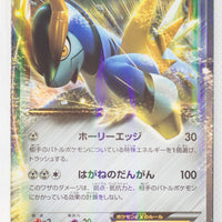 BW7 Plasma Gale 049/070 Cobalion EX 1st Edition Holo