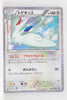 BW7 Plasma Gale 058/070 Togekiss 1st Edition Holo