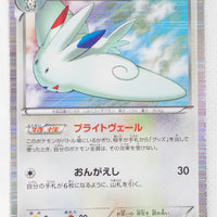 BW7 Plasma Gale 058/070 Togekiss 1st Edition Holo