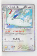 BW7 Plasma Gale 058/070 Togekiss 1st Edition Holo