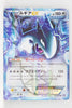 BW7 Plasma Gale 059/070 Lugia EX 1st Edition Holo