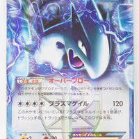 BW7 Plasma Gale 059/070 Lugia EX 1st Edition Holo