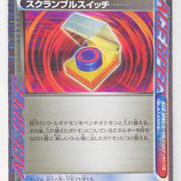 BW7 Plasma Gale 068/070 Scramble Switch 1st Edition Holo