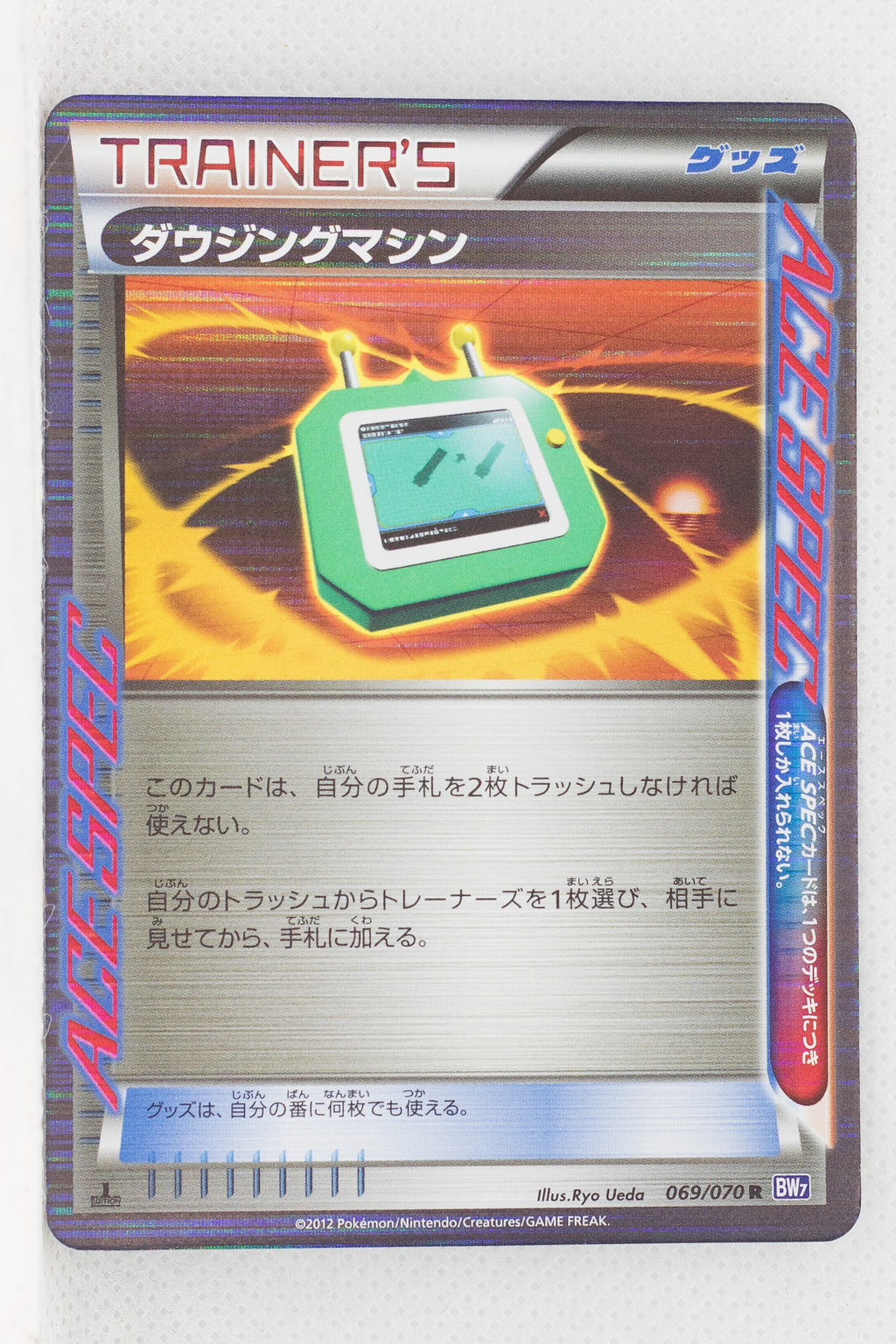 BW7 Plasma Gale 069/070 Dowsing Machine 1st Edition Holo