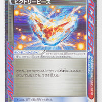 BW7 Plasma Gale 070/070 Victory Piecee 1st Edition Holo