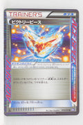 BW7 Plasma Gale 070/070 Victory Piecee 1st Edition Holo