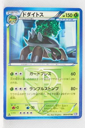 BW7 Plasma Gale 003/070	Torterra 1st Edition