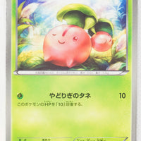 BW7 Plasma Gale 004/070	Cherubi 1st Edition