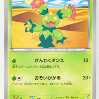 BW7 Plasma Gale 006/070	Maractus 1st Edition